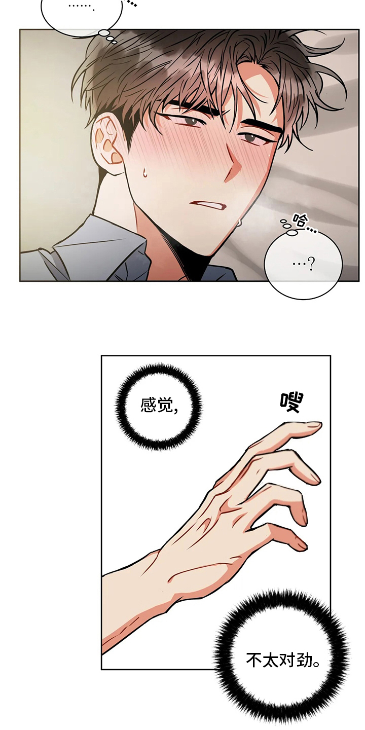 第73章：划清界限4