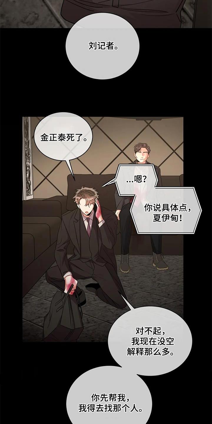 第126章：【第二季】问题2