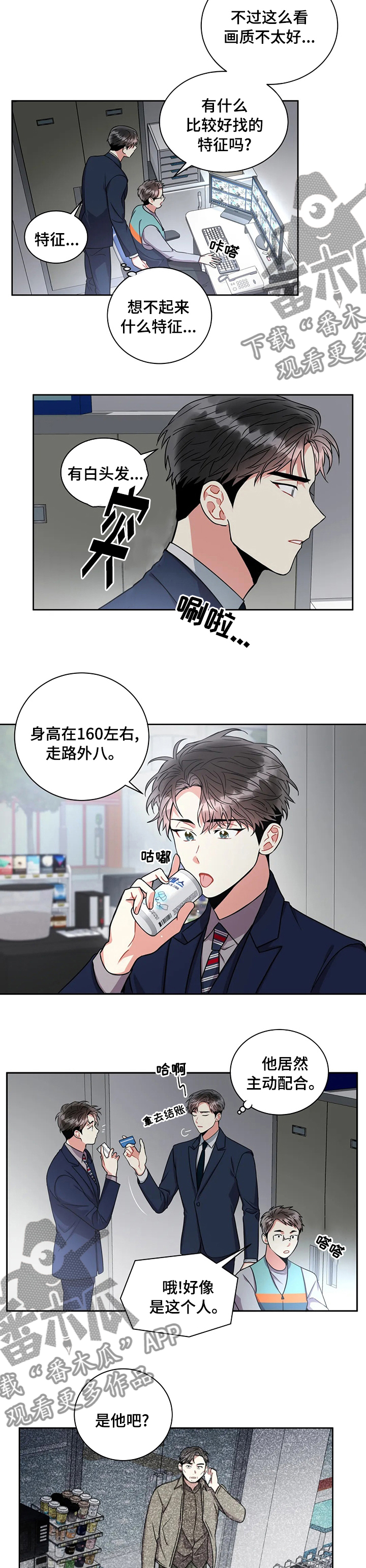 第60章：同事2