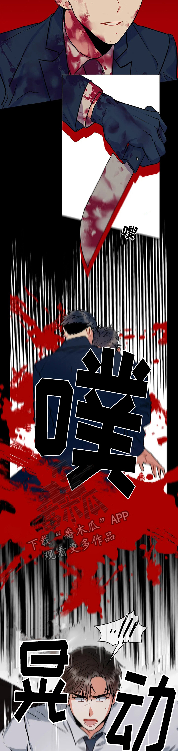 第38章：自作主张4