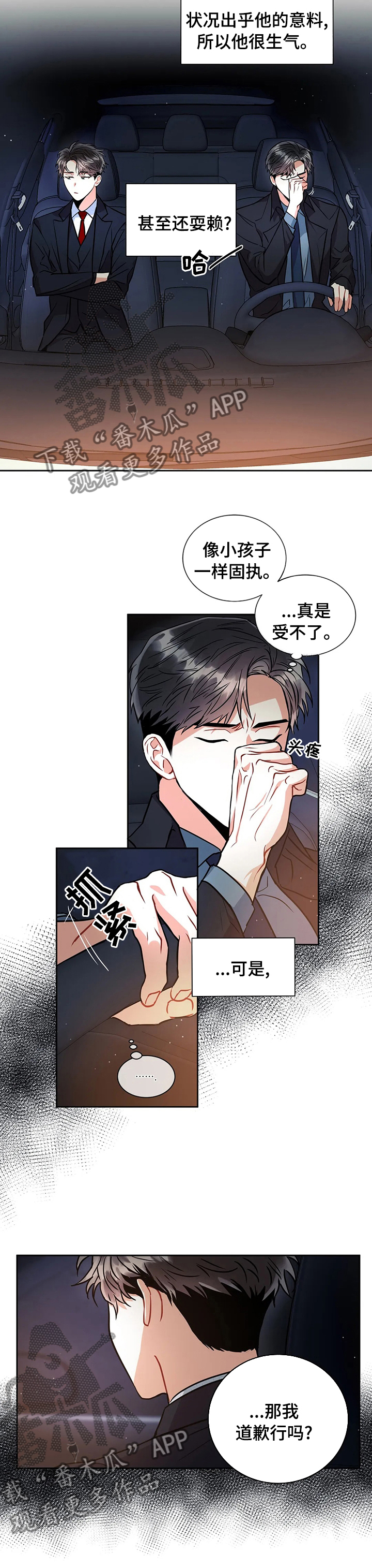 第42章：信任2