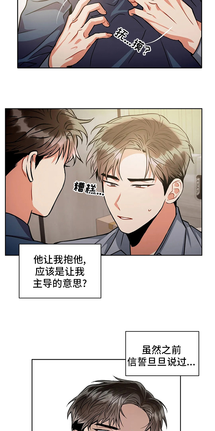 第71章：奇怪4