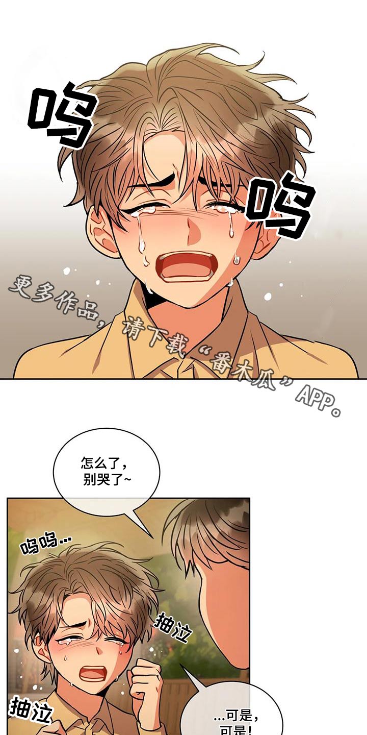 第102章：【第二季】保护你0