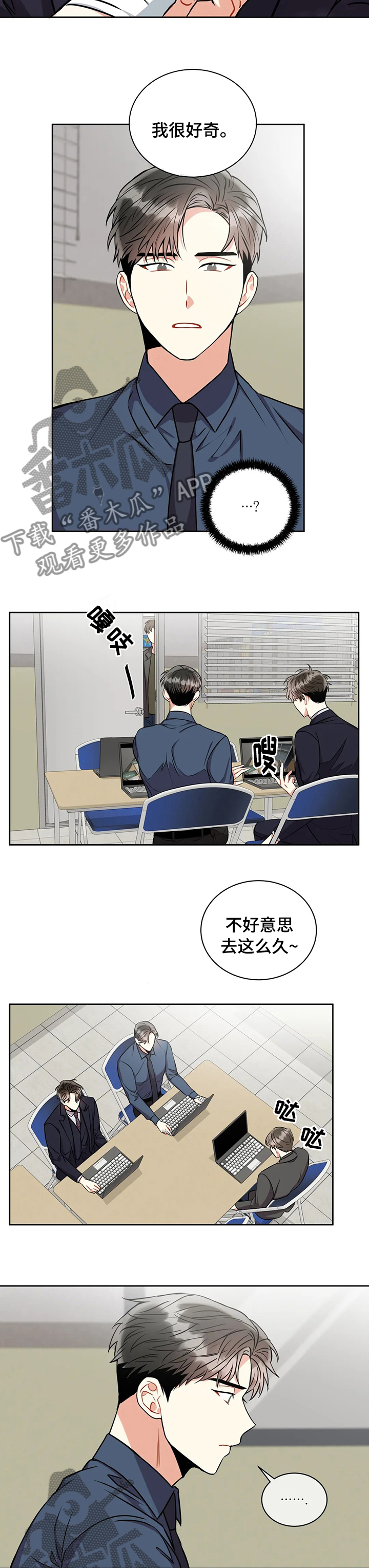 第58章：好奇2