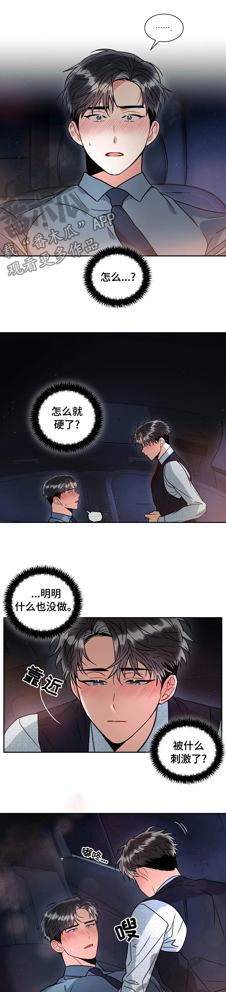 第45章：不会出什么问题吧0