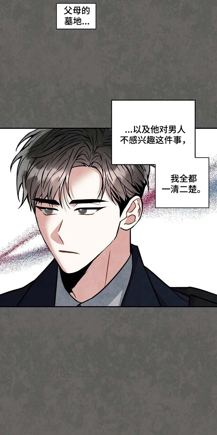 第115章：【第二季】幸福的地方2