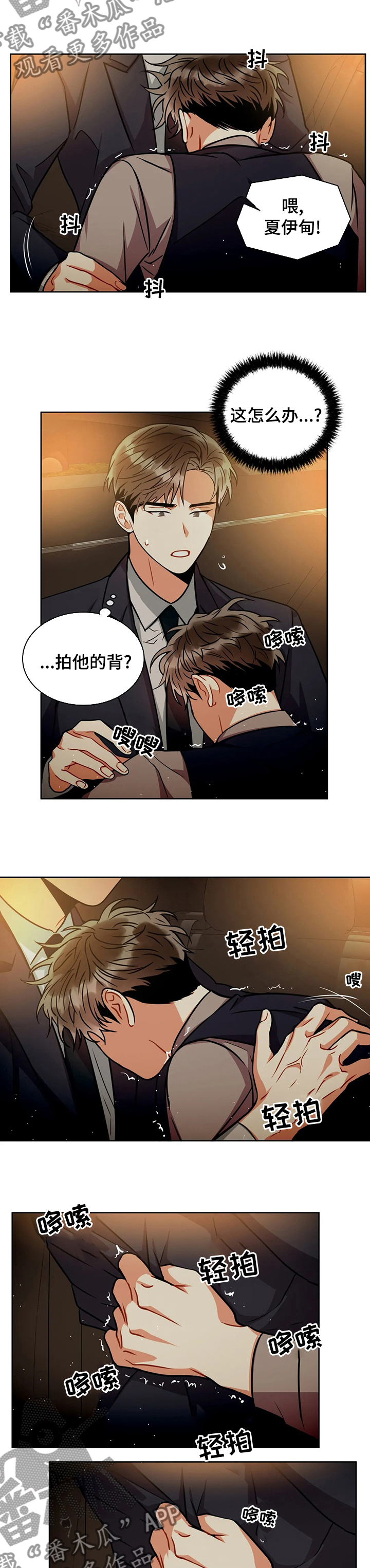 第63章：回家1