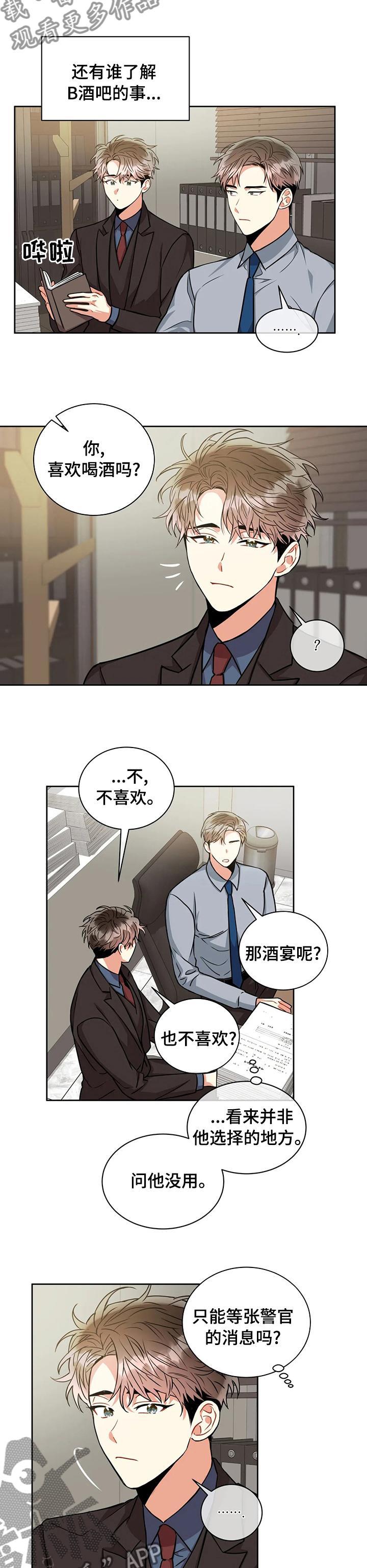 第65章：厕所4