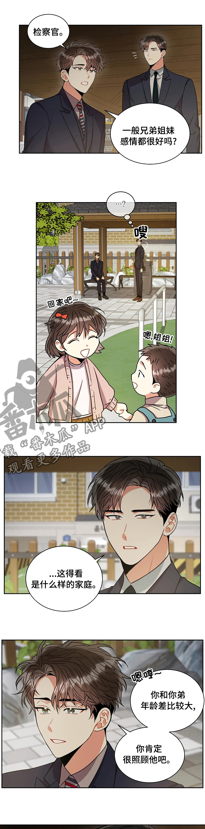 第61章：关系1