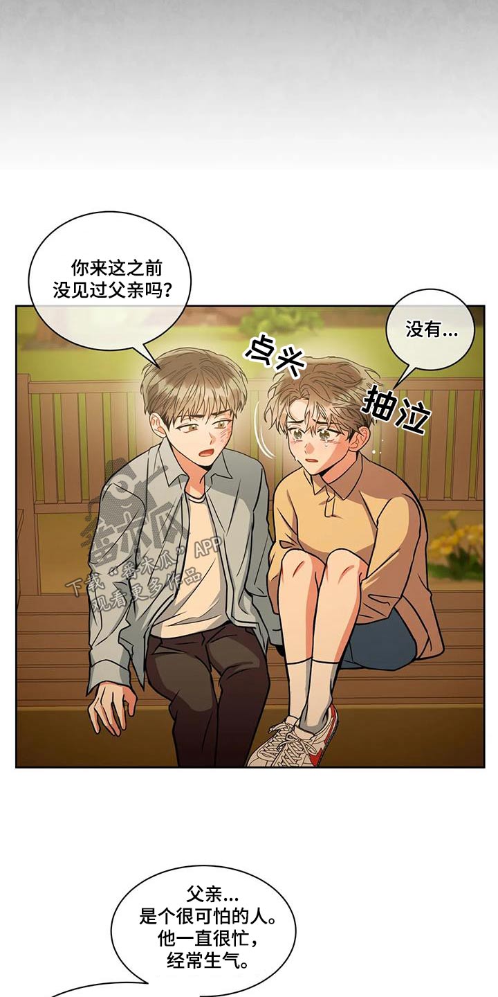 第102章：【第二季】保护你3