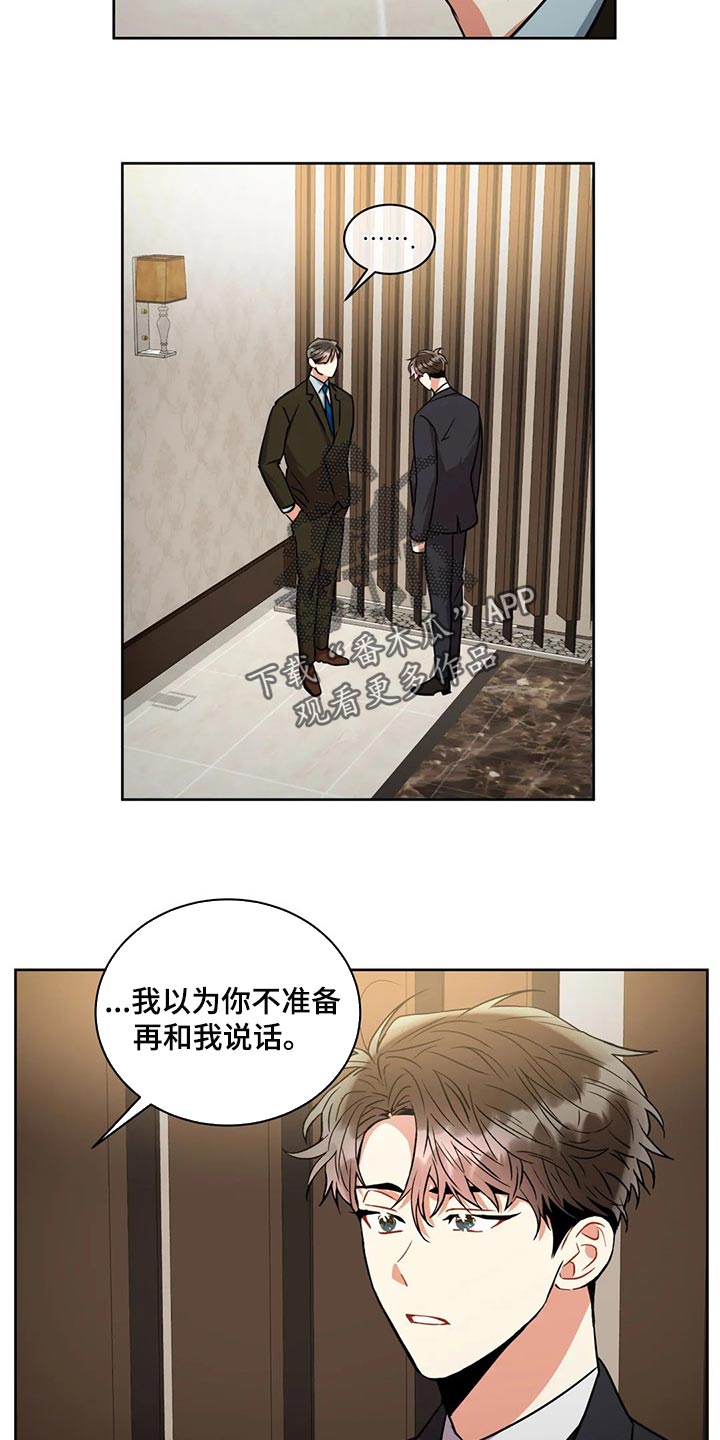 第91章：干涉4