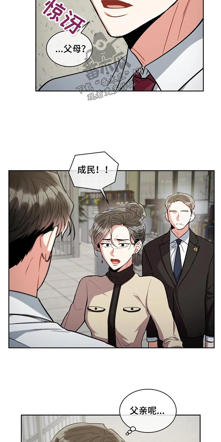 第106章：【第二季】担心4