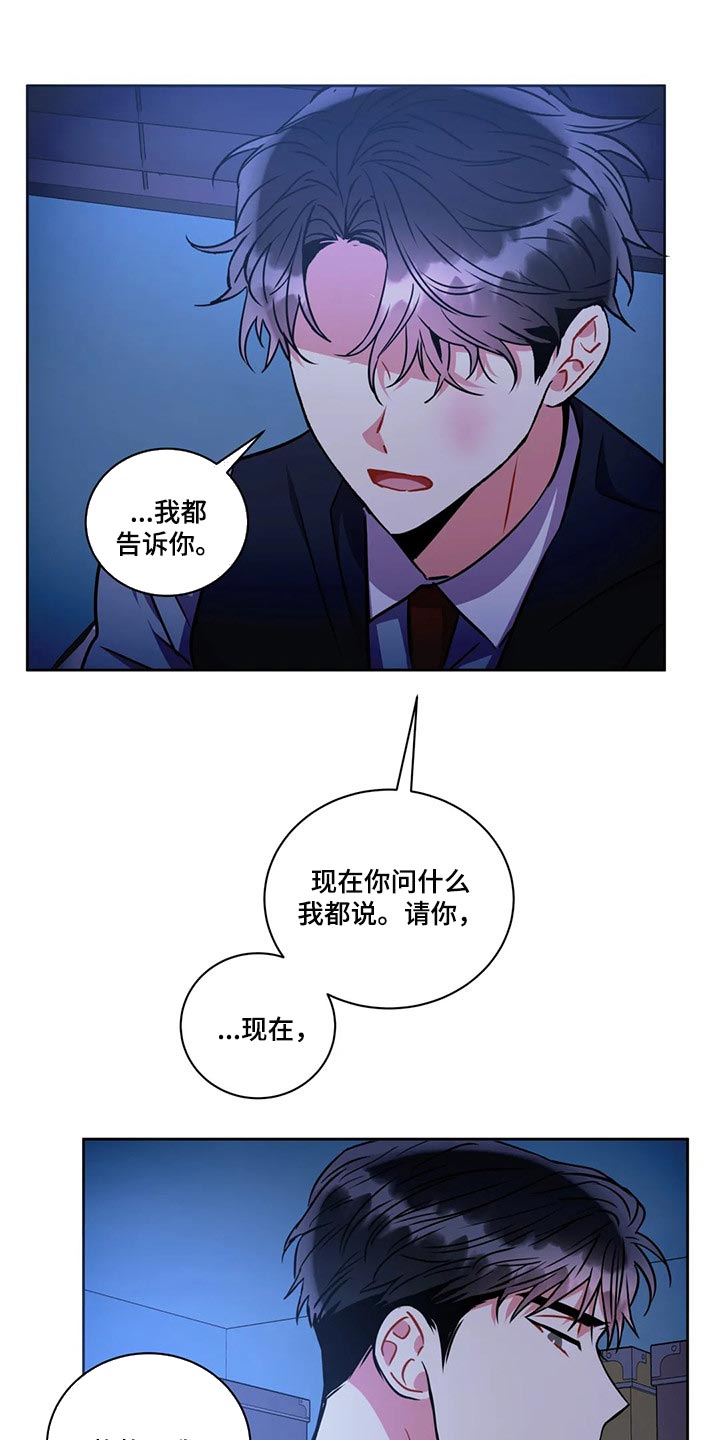 第94章：罪名成立【完结】0