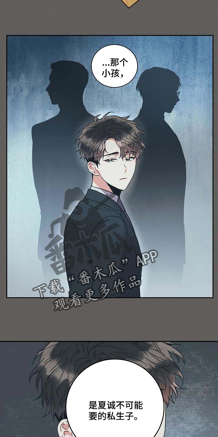 第87章：现在我可以问了吗？2