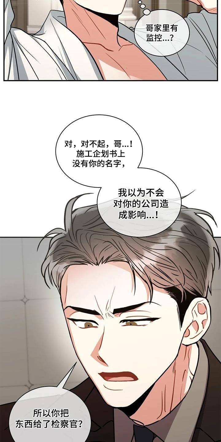 第124章：【第二季】没有进展2