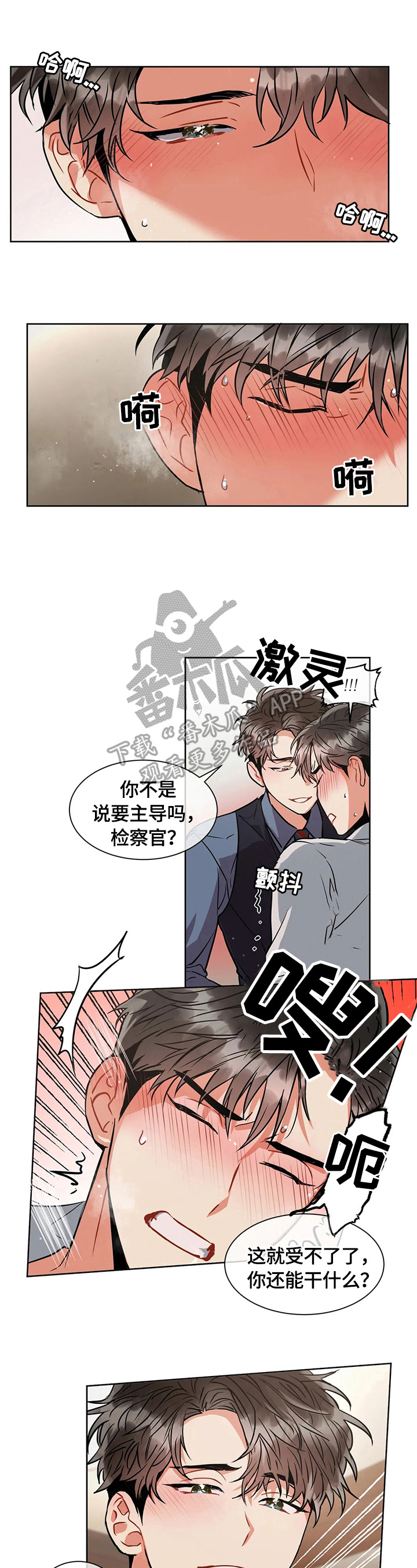 第30章：奇怪的感觉0