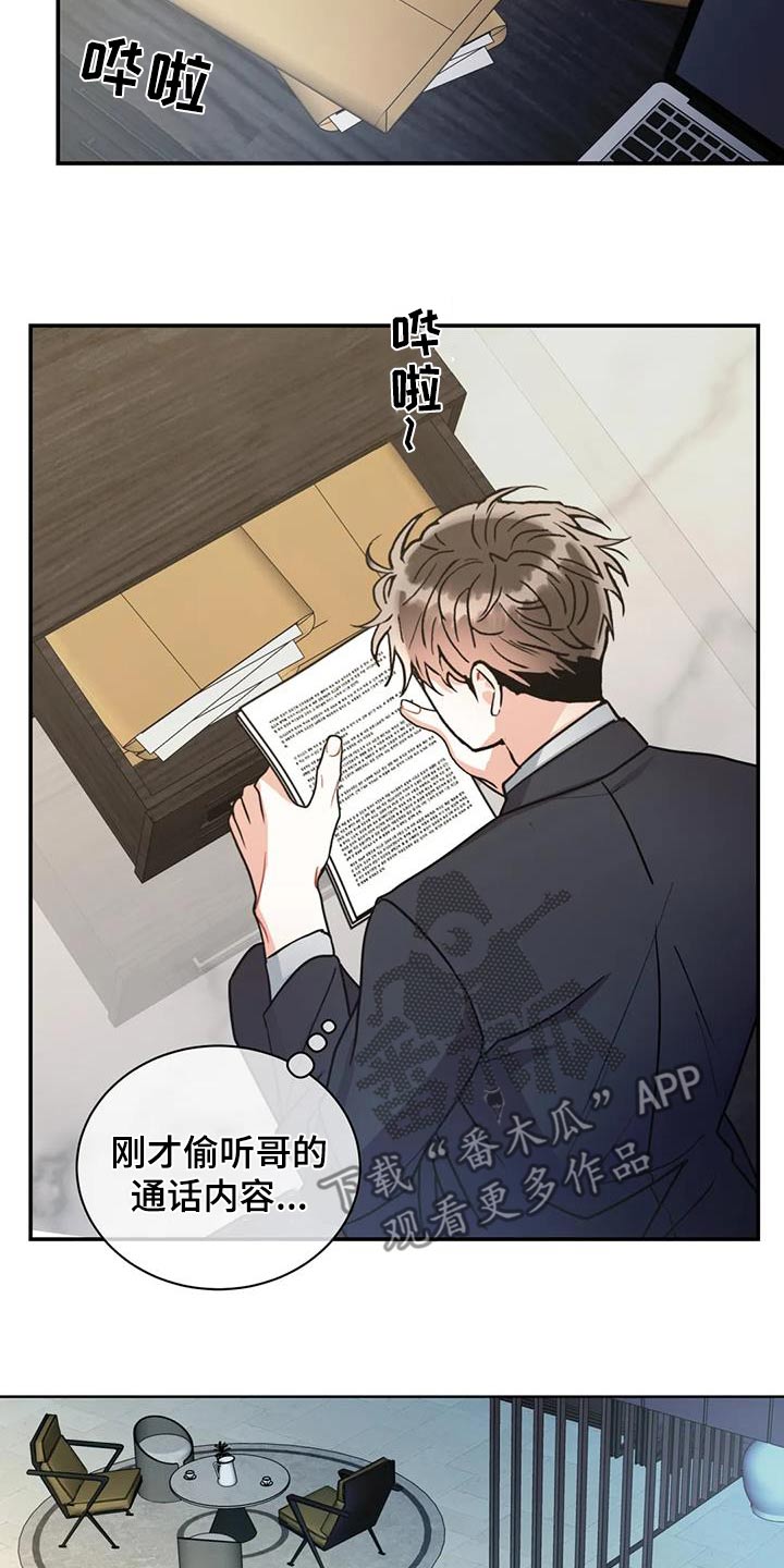 第123章：【第二季】全部都是因为你1