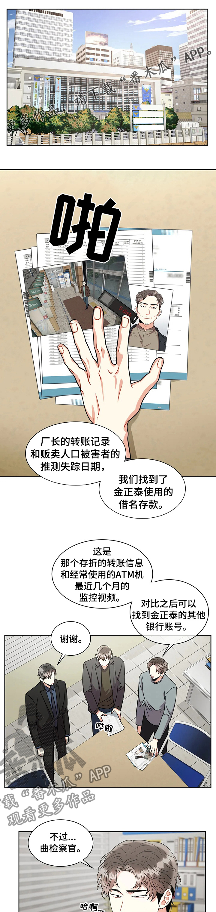 第56章：了解他0