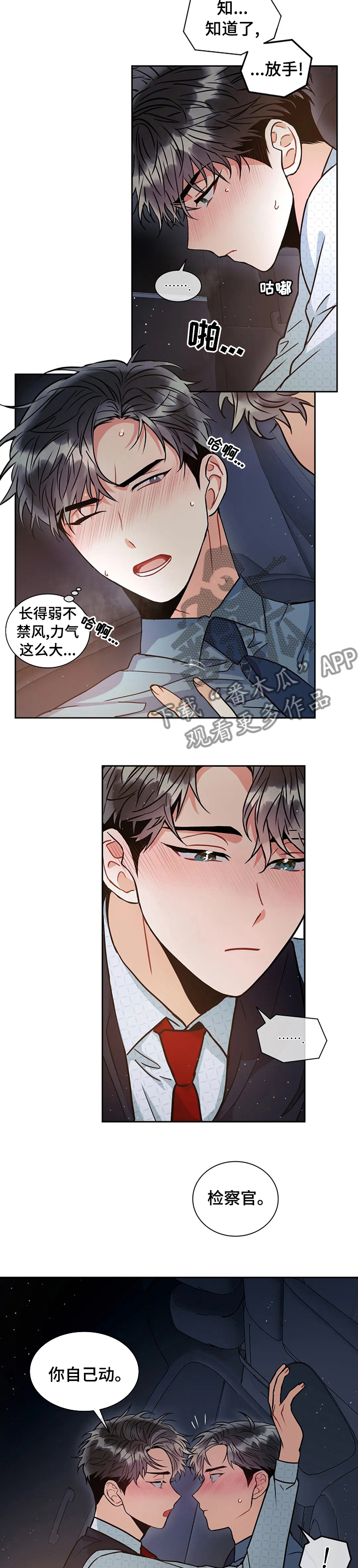 第45章：不会出什么问题吧3