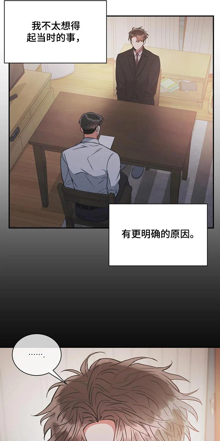 第120章：【第二季】调查3