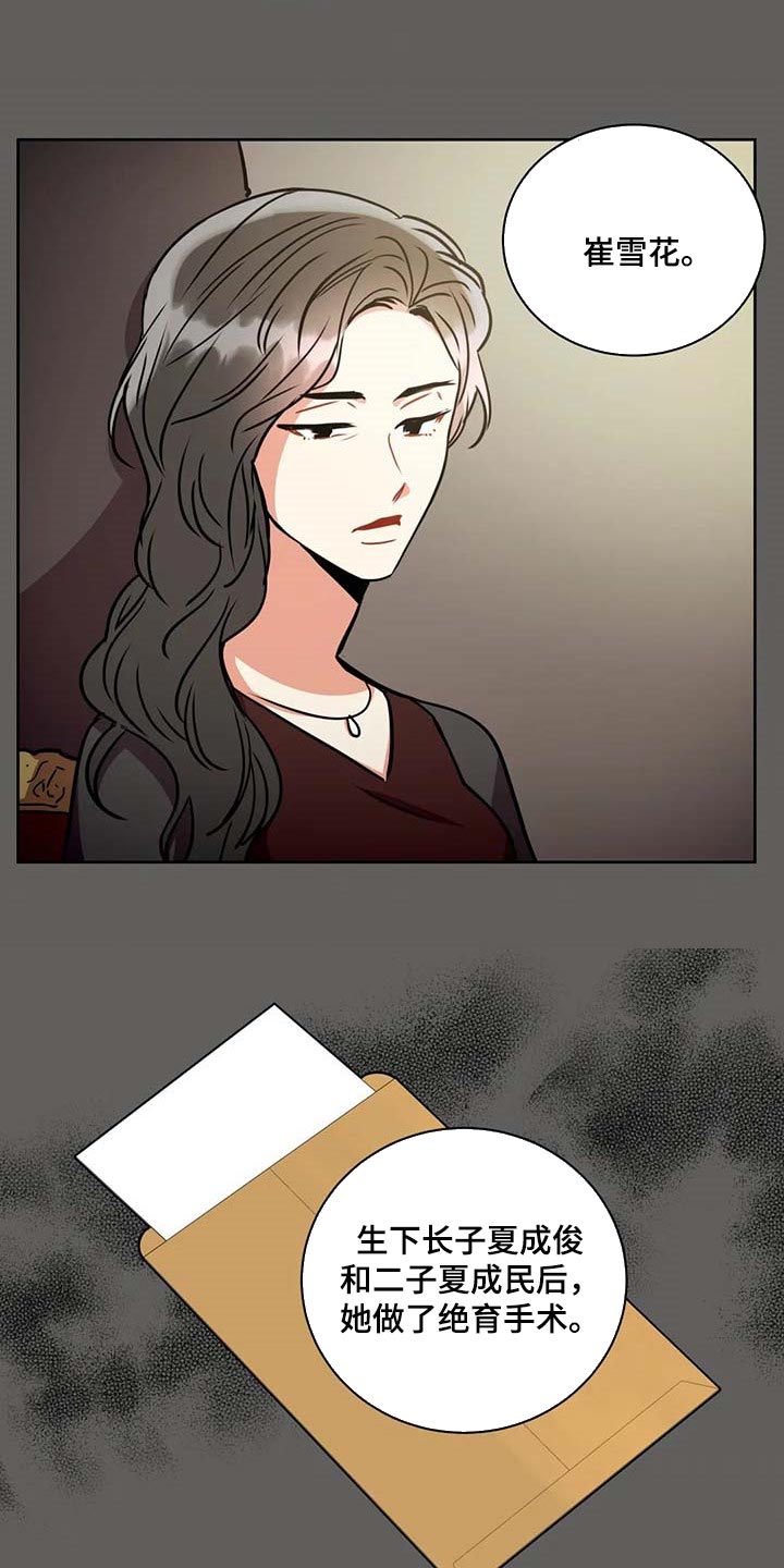 第87章：现在我可以问了吗？1