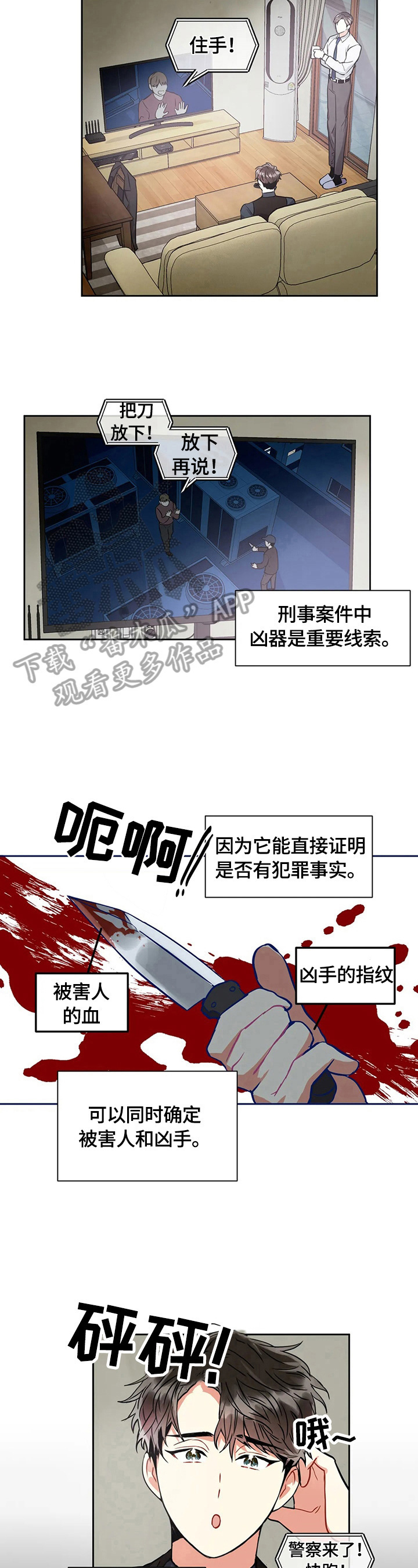 第32章：怀疑4