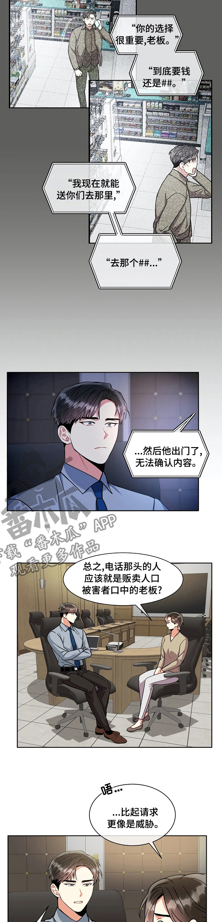 第66章：进展3