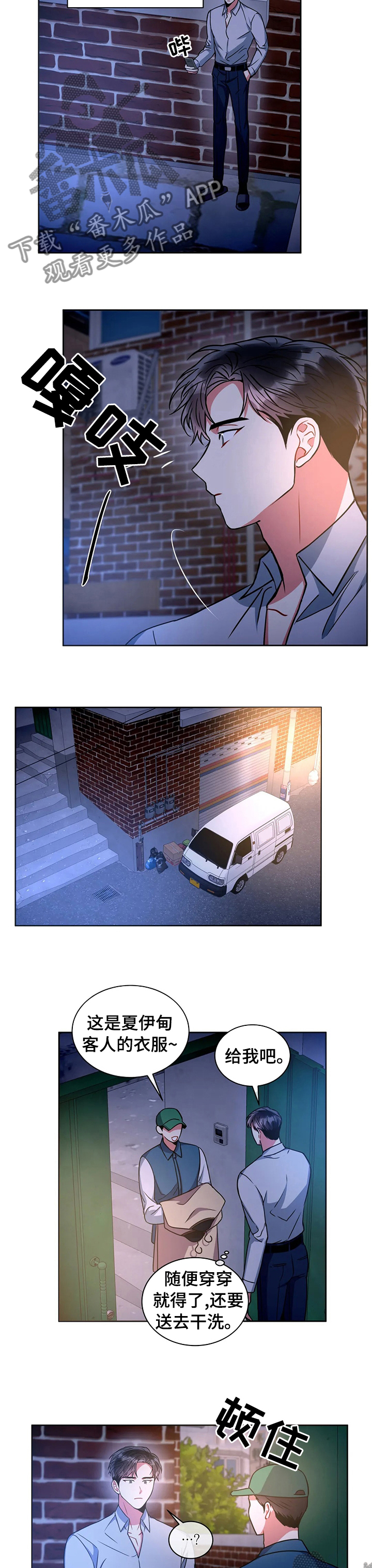 第64章：家事1