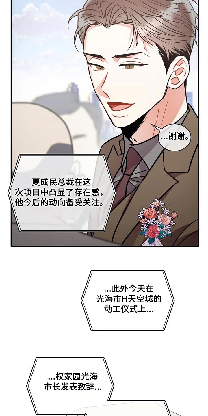 第125章：【第二季】当天4