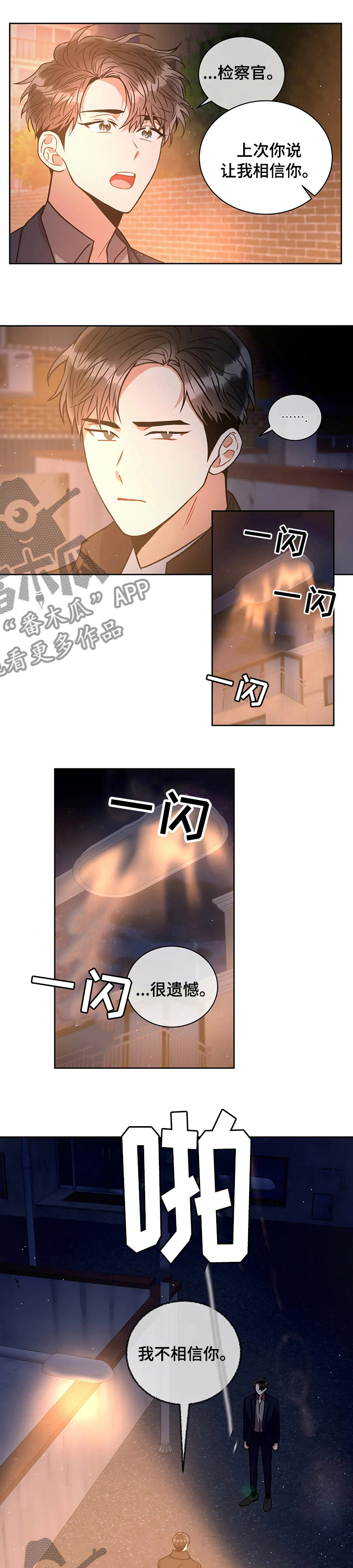第53章：了结0
