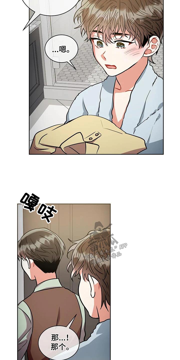 第101章：【第二季】父亲4