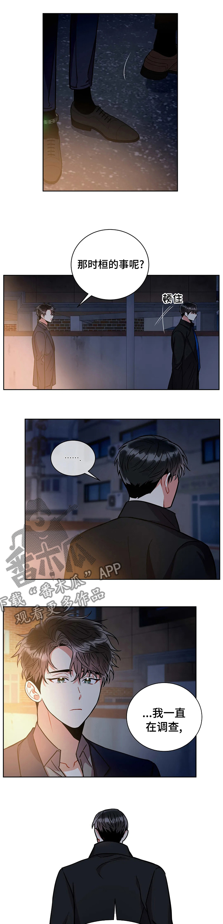 第53章：了结3