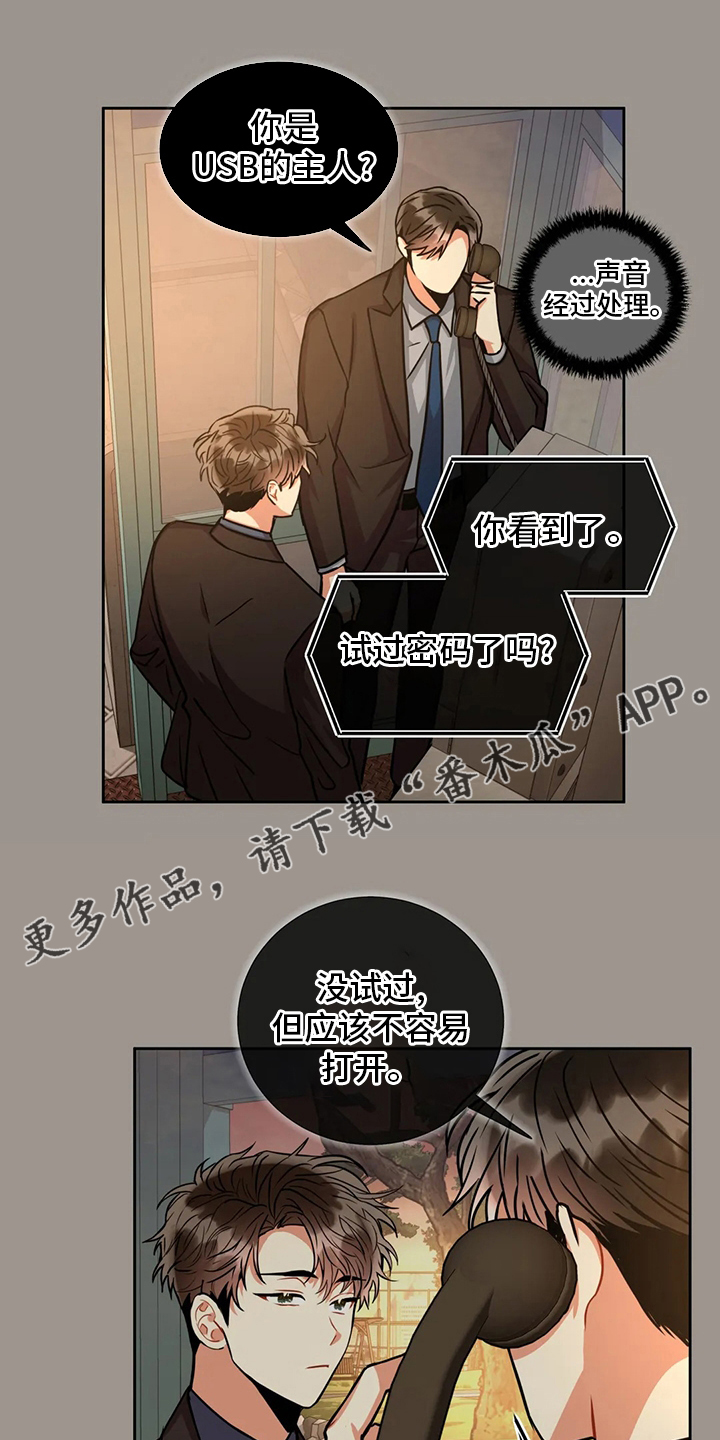 第70章：密码0
