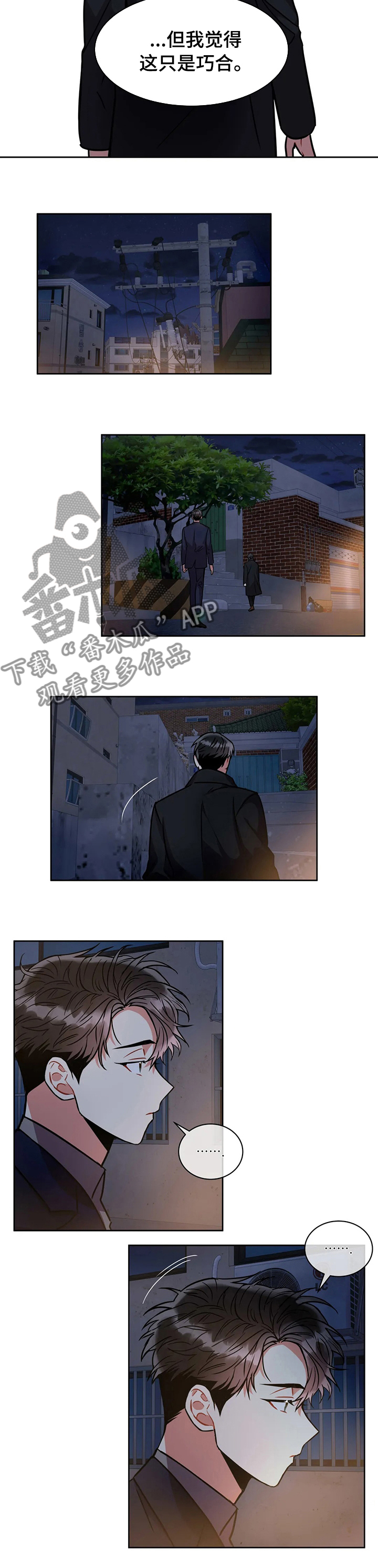 第53章：了结4