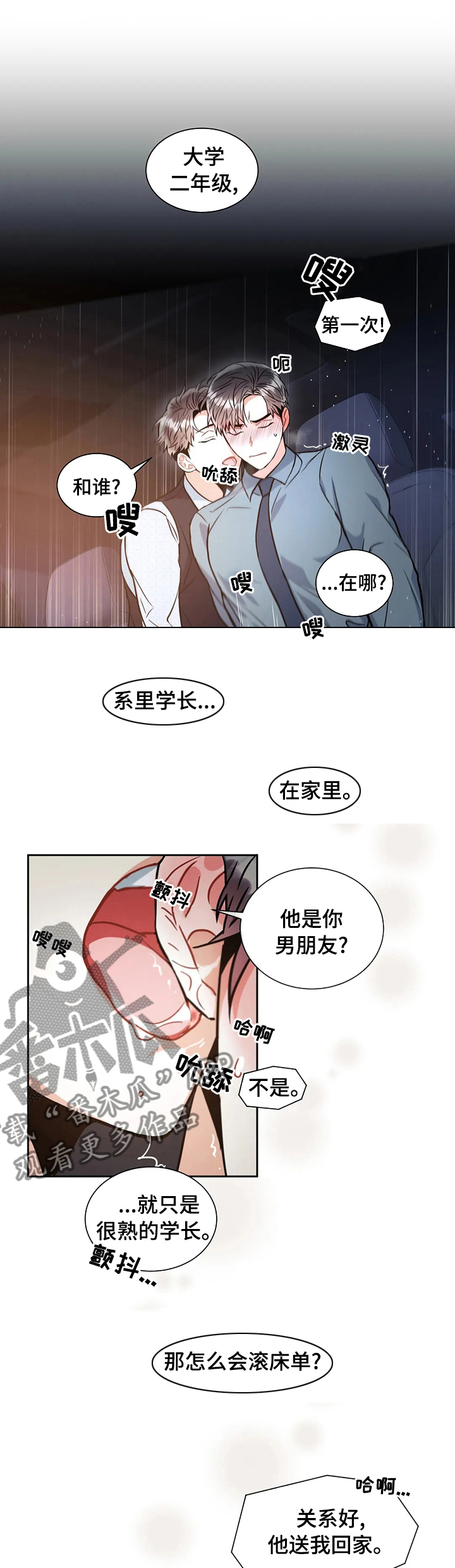 第44章：危险的滋味0