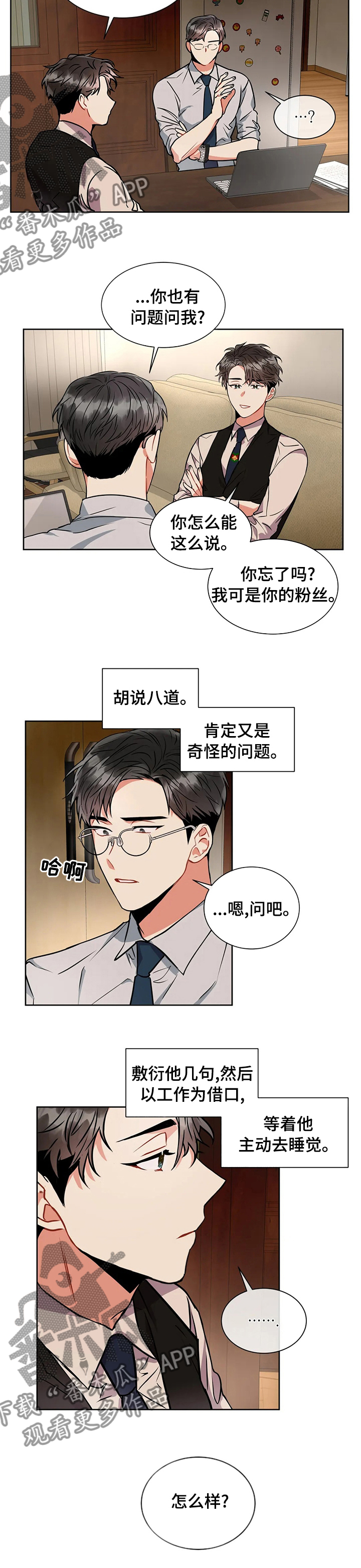 第37章：怎么样4