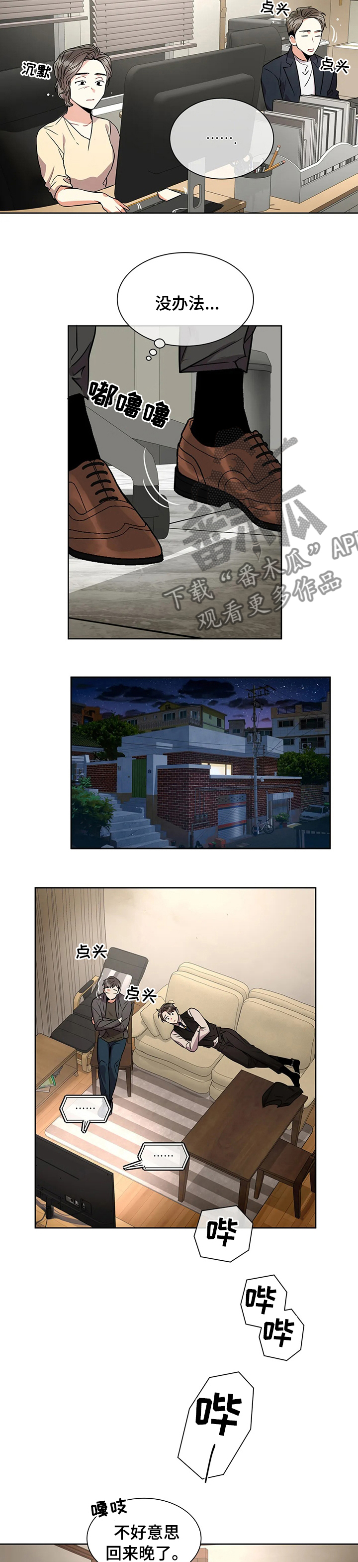 第36章：了解你2