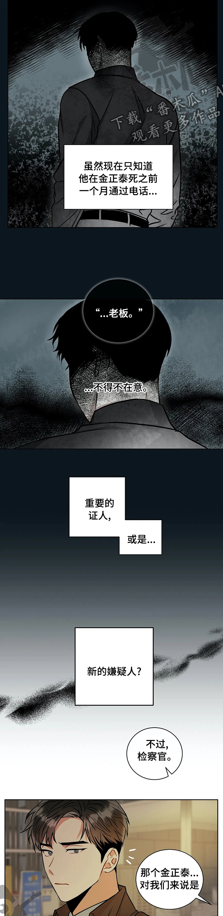 第51章：和我去个地方4