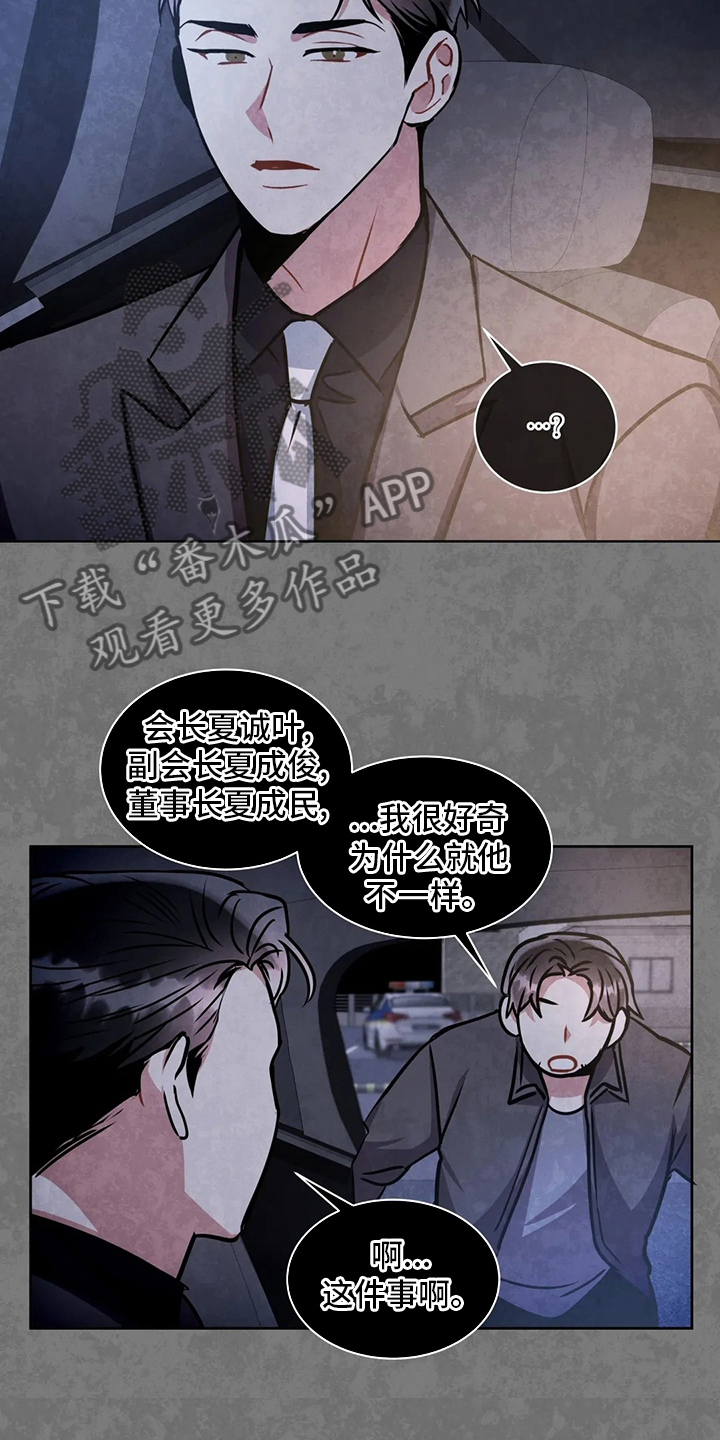 第85章：联系4