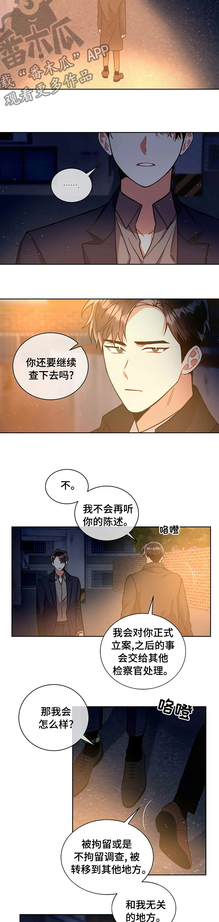 第53章：了结1