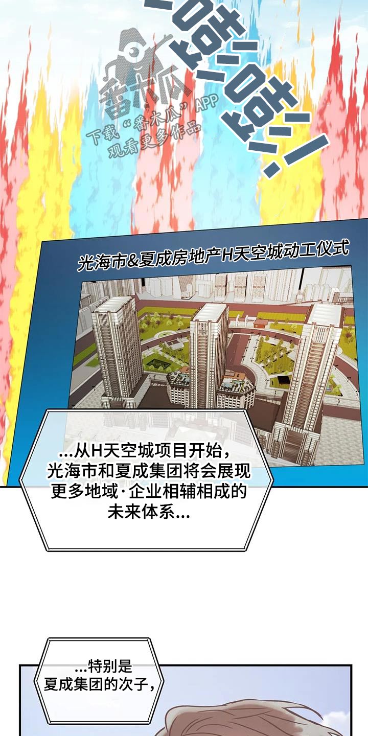 第125章：【第二季】当天3