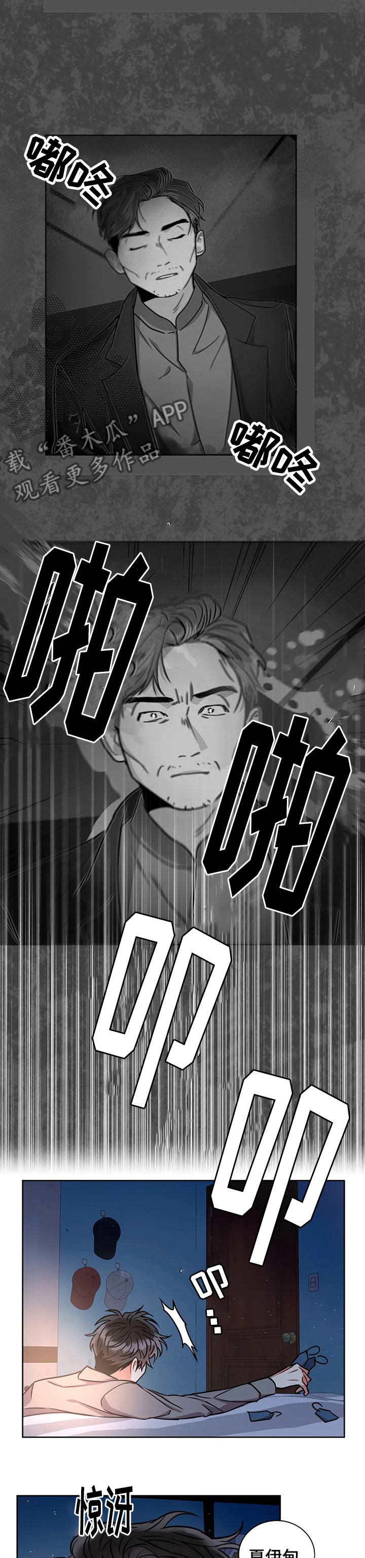 第52章：你让我快疯了2