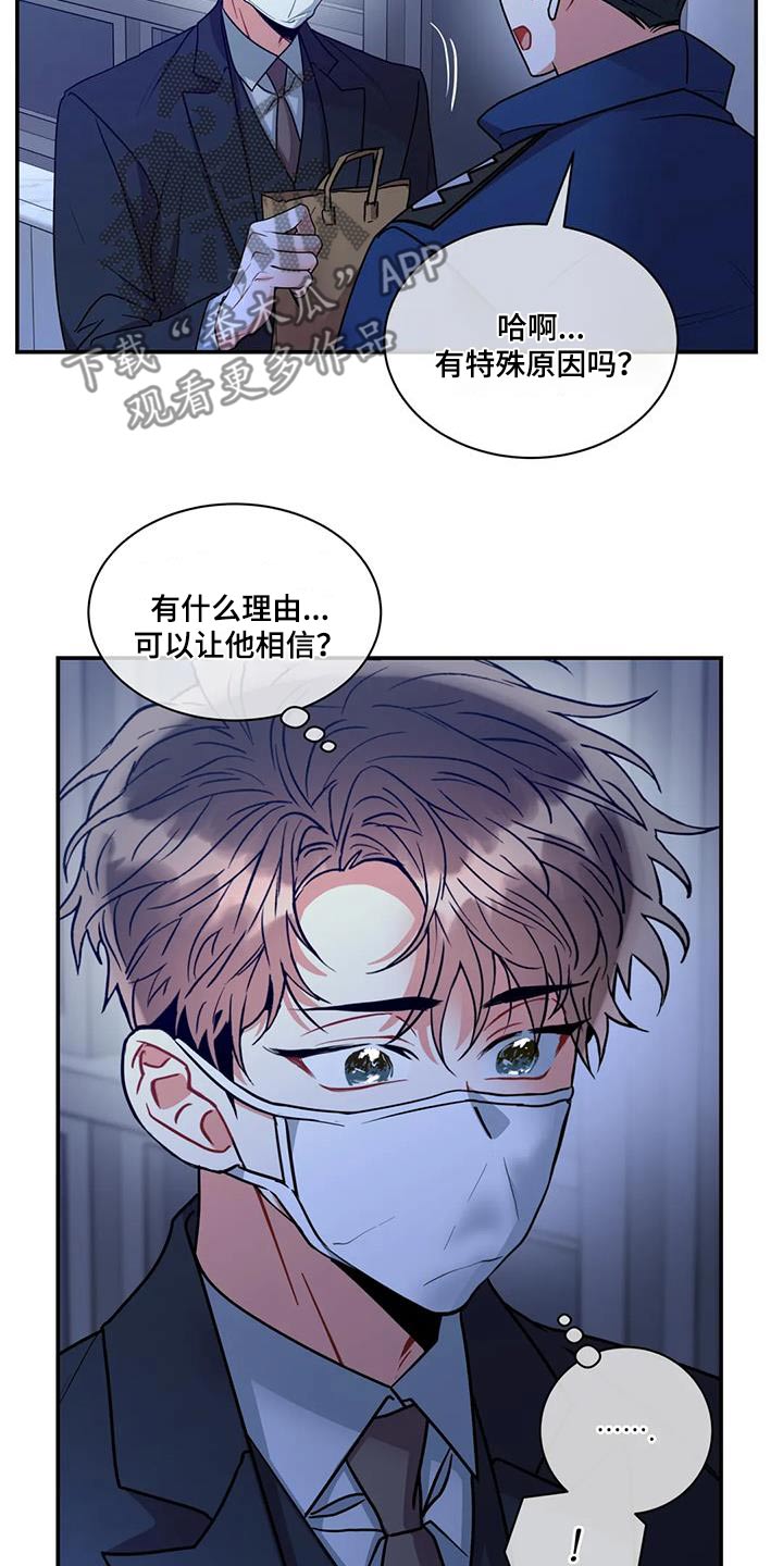 第123章：【第二季】全部都是因为你4