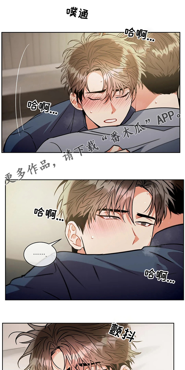 第73章：划清界限0