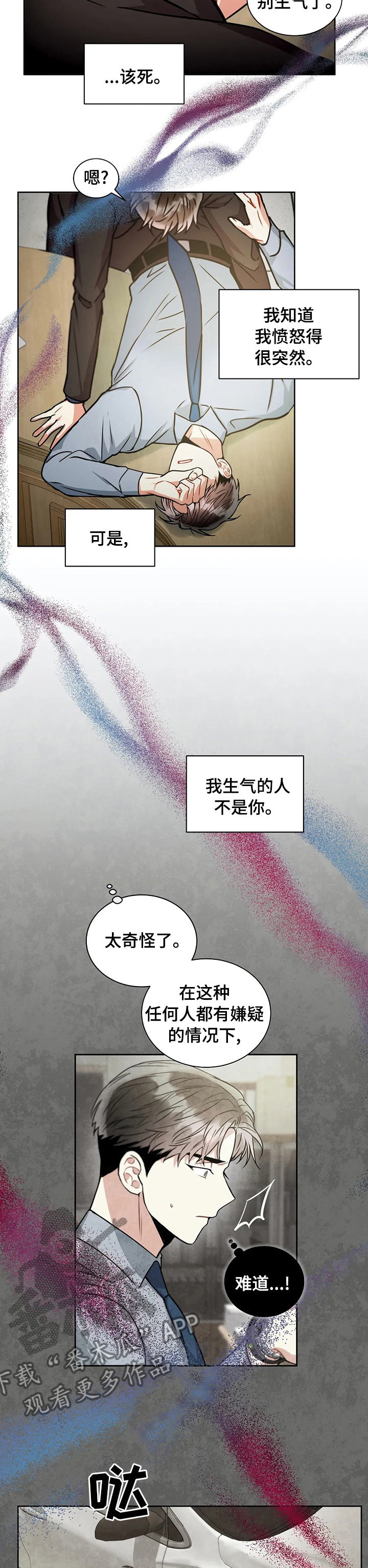 第68章：请跟我走一趟4
