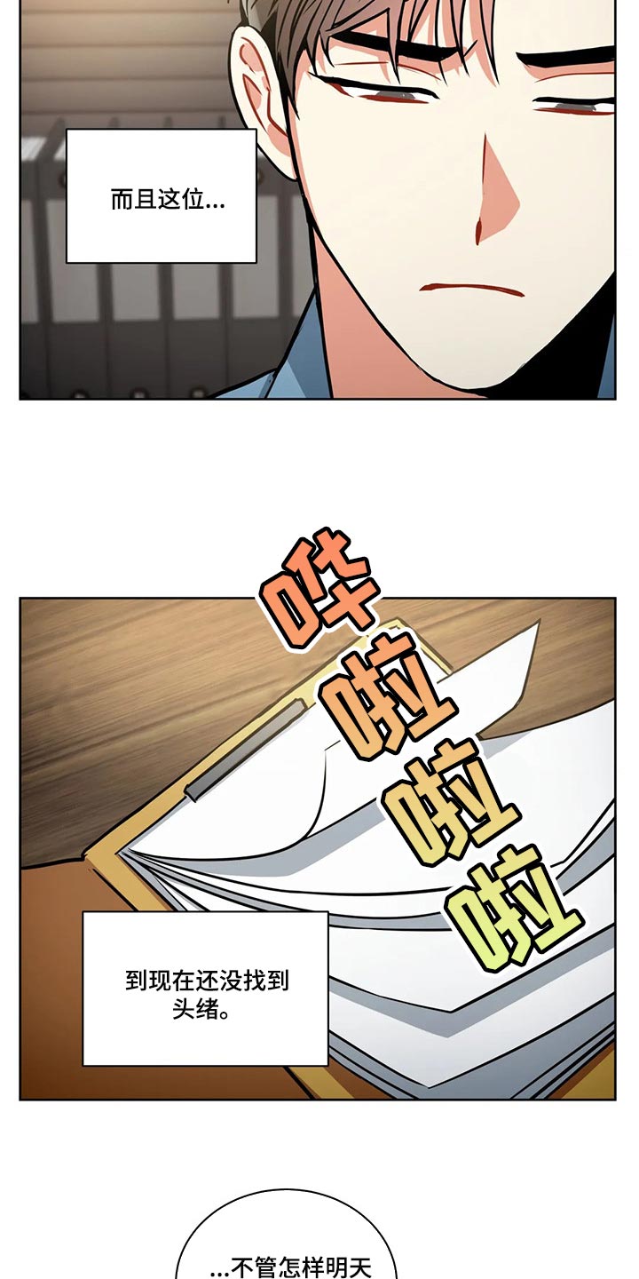 第89章：失落4