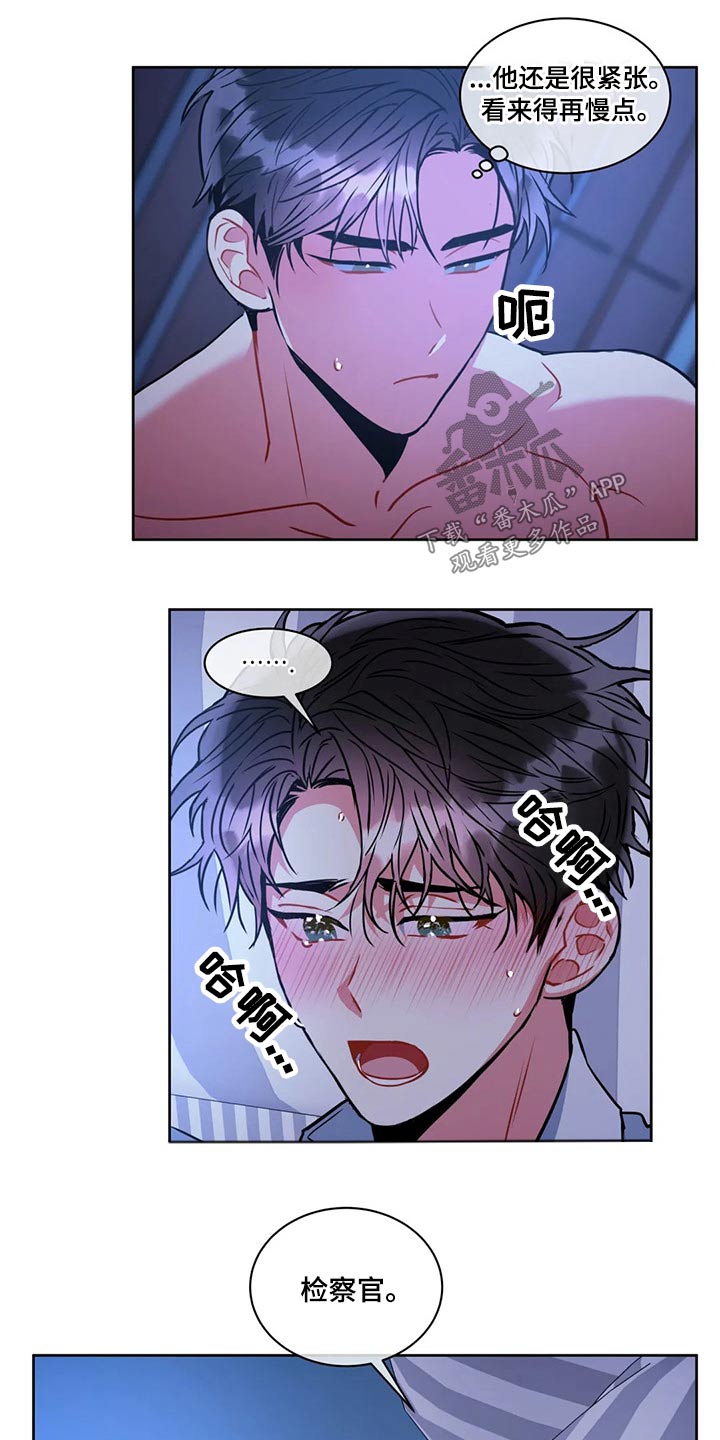第95章：【番外】求原谅0
