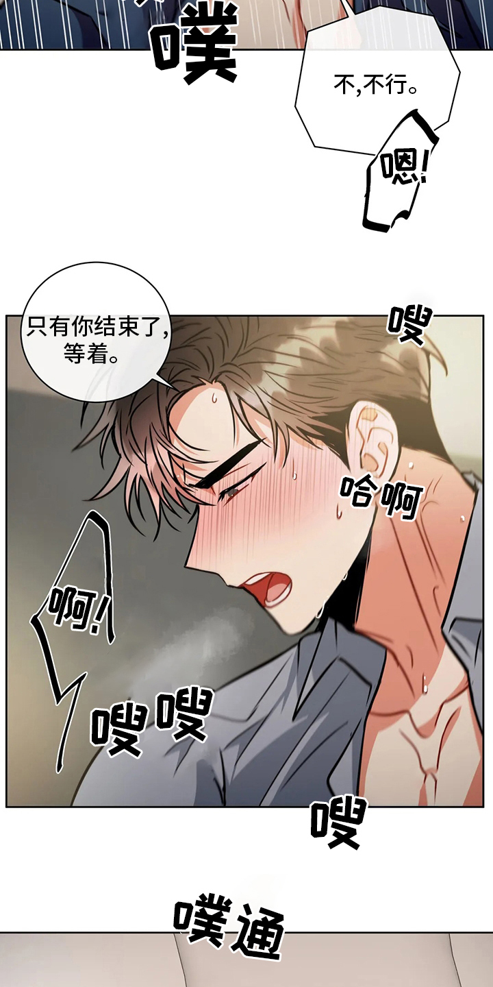 第73章：划清界限2