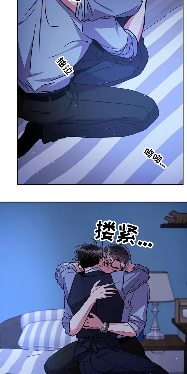 第95章：【番外】求原谅1