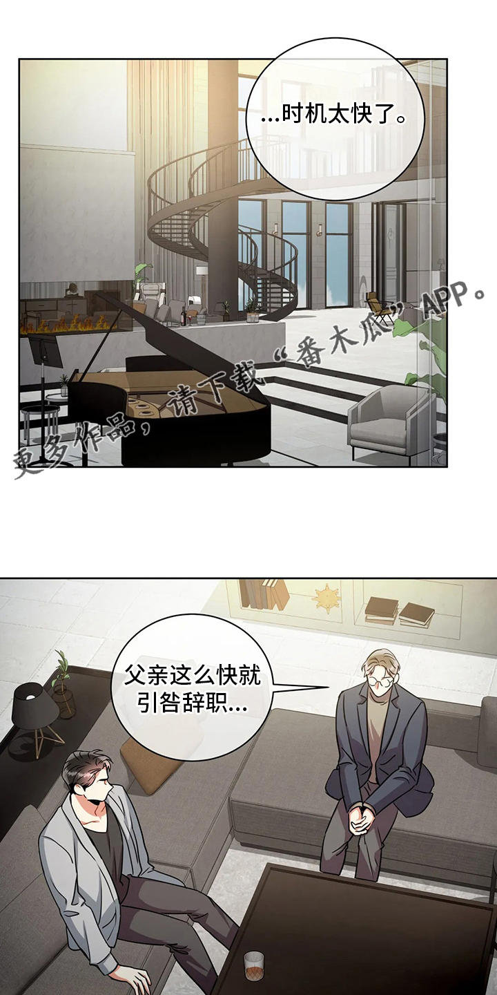 第82章：调查完毕0